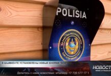 В Шымкенте действует новейшая система экстренной помощи В Шымкенте действует новейшая система экстренной помощи