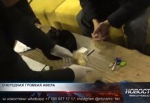 Очередная афера: в финпирамиду вложили больше 300 миллионов тенге Финансовая пирамида под видом кооператива обманывала казахстанцев