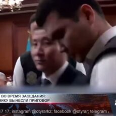 Чиновник, задержанный на заседании акимата Шымкента, отсидит 9 лет Чиновник, задержанный на заседании акимата Шымкента, отсидит 9 лет