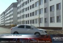 Цены на жилье в Шымкенте достигли рекордных значений Цены на жилье в Шымкенте достигли рекордных значений