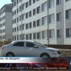 Цены на жилье в Шымкенте достигли рекордных значений Цены на жилье в Шымкенте достигли рекордных значений