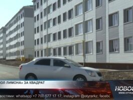 Цены на жилье в Шымкенте достигли рекордных значений