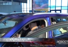 Плюсы и минусы новых правил доступного автокредитования За последний год в Казахстане было продано более 205 тысяч автомобилей