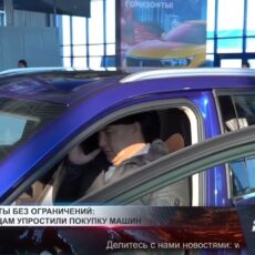Плюсы и минусы новых правил доступного автокредитования За последний год в Казахстане было продано более 205 тысяч автомобилей