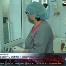 ВИЧ – не приговор: как противостоять стигме и дискриминации ВИЧ – не приговор: как противостоять стигме и дискриминации