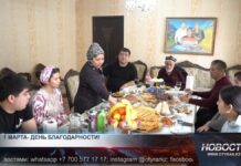 Казахстанский стол единства