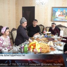 Казахстанский стол единства