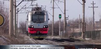 Железнодорожные трагедии: почему люди игнорируют правила безопасности? Основной причиной происшествий остается переход железнодорожных путей в неположенном месте