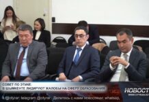 Совет по этике сохраняет бдительность