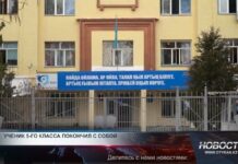 Полиция начала расследование смерти шымкентского школьника