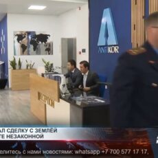 В Шымкенте предотвратили незаконную передачу земельного участка В Шымкенте предотвратили незаконную передачу земельного участка