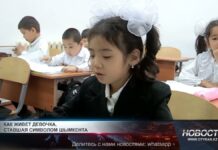 Как живет девочка, ставшая символом нового статуса Шымкента Девочка, ставшая символом нового статуса Шымкента