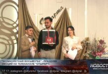 «Великолепная восьмерка» – праздник эмоций на телеканале OTYRAR «Великолепная восьмерка» – праздник эмоций на телеканале OTYRAR