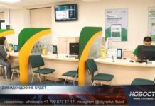 Как повлияет на вкладчиков банков запрет на бонусы и дивиденды Как повлияет на вкладчиков банков запрет на бонусы и дивиденды