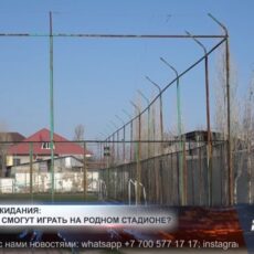 Пять лет ожидания: когда дети смогут играть на родном стадионе? Стадион заброшен и находится в плачевном состоянии