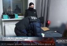 В «Asar Baspana» были привлечены 86 000 человек В финансовую пирамиду «Asar Baspana» оказались привлечены 86 тысяч человек