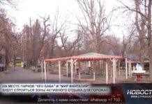 На месте парков «Кен баба» и «Мир фантазий» построят зоны отдыха На месте парка "Кен баба" построят зону отдыха для горожан