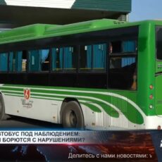 Жесткими штрафами улучшают сферу общественного транспорта в Шымкенте Жесткими штрафами улучшают сферу общественного транспорта в Шымкенте