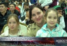 Праздник детям с особыми потребностями устроили в Шымкенте Праздник детям с особыми потребностями устроили в Шымкенте