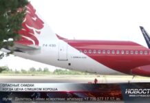 В Шымкенте предлагают ложные турпутёвки по привлекательным ценам В Шымкенте предлагают ложные турпутёвки по привлекательным ценам