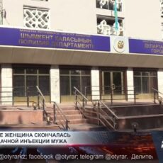 Женщина скончалась после сделанного ей мужем укола Женщина скончалась после сделанного ей мужем укола