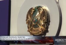 В Шымкенте раскрыто убийство 25-летней давности В Шымкенте раскрыто убийство 25-летней давности