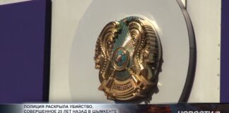 В Шымкенте раскрыто убийство 25-летней давности В Шымкенте раскрыто убийство 25-летней давности