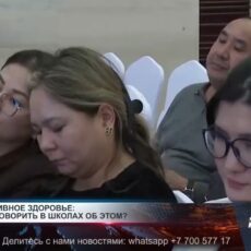 Какие уроки сексуального просвещения должны быть в школе?