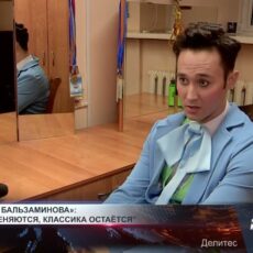 «Женитьба Бальзаминова»: времена меняются, классика остается «Женитьба Бальзаминова»: времена меняются, классика остается