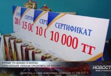 В Кентау состоялся турнир по дзюдо среди юношей В Кентау состоялся турнир по дзюдо среди юношей