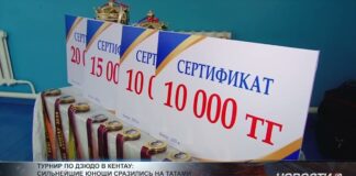 В Кентау состоялся турнир по дзюдо среди юношей В Кентау состоялся турнир по дзюдо среди юношей