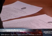 В Шымкенте курьера приговорили к 13 годам за изнасилование В Шымкенте курьера приговорили к 13 годам за изнасилование