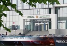 Нацбанк РК ухудшил прогноз по инфляции Нацбанк РК ухудшил прогноз по инфляции