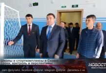 Школы и спорткомплексы в Созаке: сроки, контроль, перспективы Строительство комфортных школ и спортивных комплексов в Туркестанской области продолжается