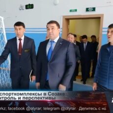 Школы и спорткомплексы в Созаке: сроки, контроль, перспективы Строительство комфортных школ и спортивных комплексов в Туркестанской области продолжается