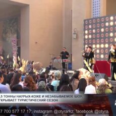 Туркестан открыл туристический сезон незабываемым шоу Туркестан открыл туристический сезон незабываемым шоу