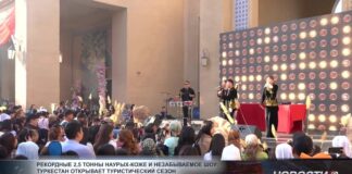 Туркестан открыл туристический сезон незабываемым шоу Туркестан открыл туристический сезон незабываемым шоу
