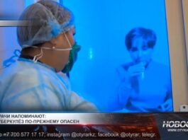 Специалисты напомнили о рисках заражения туберкулёзом