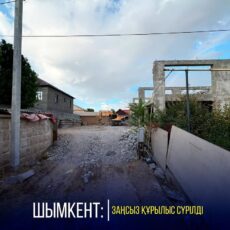 Снесено очередное незаконное коммерческое строение в Шымкенте Снесено очередное незаконное коммерческое строение в Шымкенте