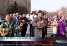 День благодарности в Шымкенте: караван добра и единство народа День благодарности в Шымкенте: караван добра и единство народа