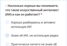 Опрос о доверии к ИИ доступен в приложении eGov Mobile С 3 по 9 марта в eGov Mobile проходит опрос об использовании искусственного интеллекта