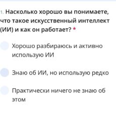 Опрос о доверии к ИИ доступен в приложении eGov Mobile С 3 по 9 марта в eGov Mobile проходит опрос об использовании искусственного интеллекта