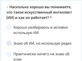 С 3 по 9 марта в eGov Mobile проходит опрос об использовании искусственного интеллекта