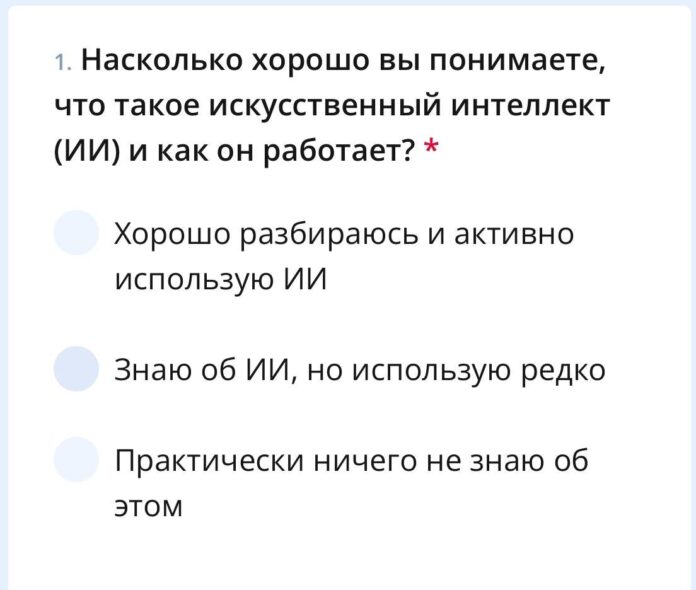 С 3 по 9 марта в eGov Mobile проходит опрос об использовании искусственного интеллекта