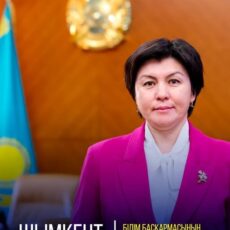 В Шымкенте назначен руководитель управления образования Гульназ Туралиевна Сулейменова