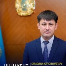 Назначен руководитель управления земельных отношений Шымкента Азат Рахимбердиевич Исламов