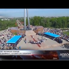 80 лет Великой Победе: как Шымкент готовится к юбилею
