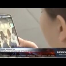 Как в Казахстане хотят контролировать детей в соцсетях? Современные дети знакомятся с интернетом с самого раннего возраста