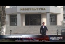 Шымкентcкий бизнесмен причинил ущерб государству на 640 млн тенге Шымкентcкий бизнесмен причинил ущерб государству на 640 млн тенге