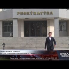 Шымкентcкий бизнесмен причинил ущерб государству на 640 млн тенге Шымкентcкий бизнесмен причинил ущерб государству на 640 млн тенге